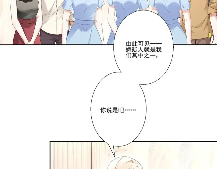 漫画《豪门千金重生后杀疯了》第39话：栀子花小姐~第21张图