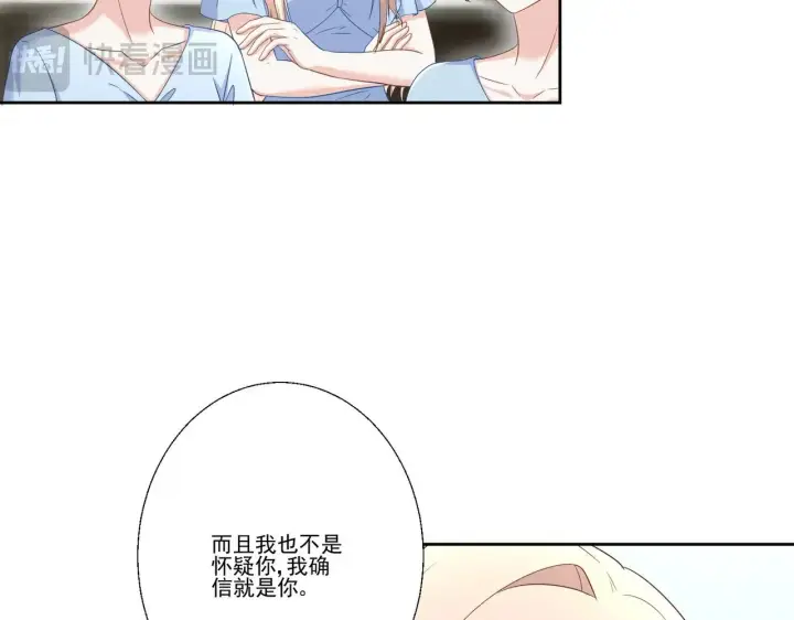 漫画《豪门千金重生后杀疯了》第39话：栀子花小姐~第27张图