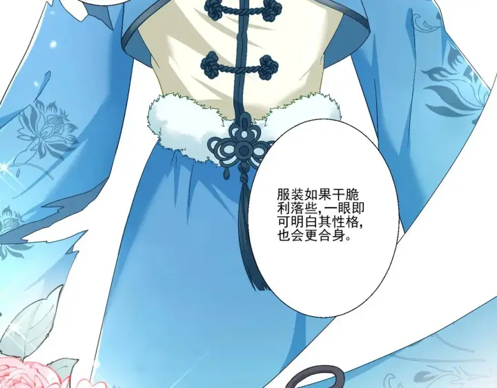 漫画《豪门千金重生后杀疯了》第39话：栀子花小姐~第3张图