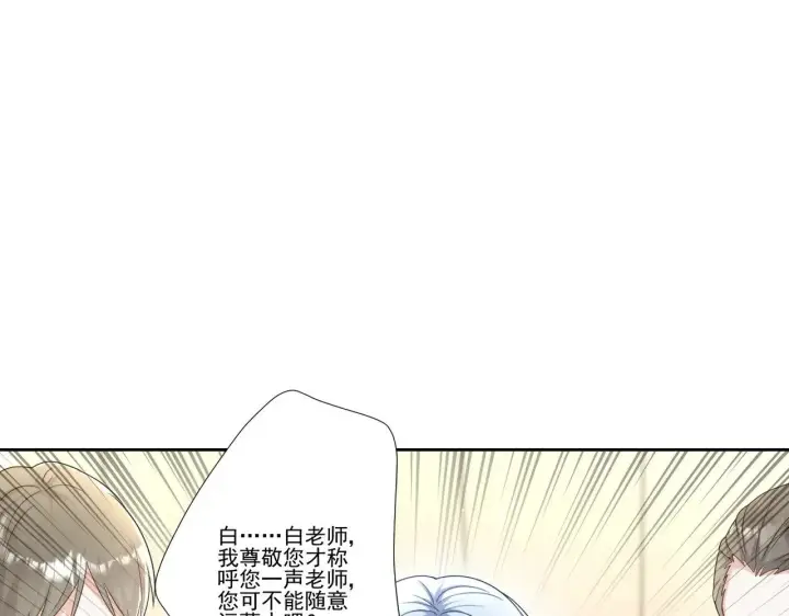 漫画《豪门千金重生后杀疯了》第39话：栀子花小姐~第30张图