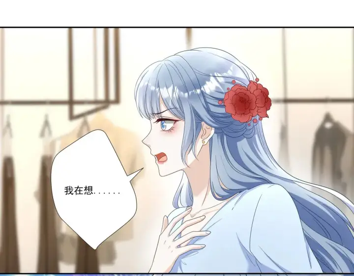 漫画《豪门千金重生后杀疯了》第39话：栀子花小姐~第41张图