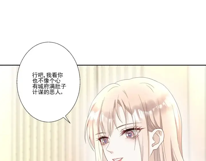 漫画《豪门千金重生后杀疯了》第39话：栀子花小姐~第46张图