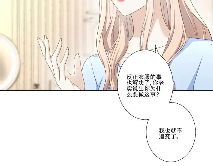 漫画《豪门千金重生后杀疯了》第39话：栀子花小姐~第47张图