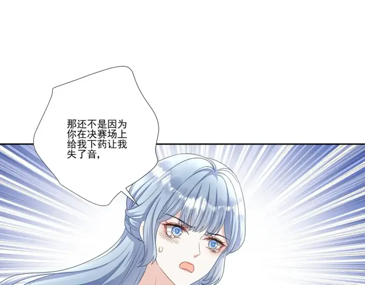 漫画《豪门千金重生后杀疯了》第39话：栀子花小姐~第49张图