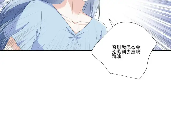 漫画《豪门千金重生后杀疯了》第39话：栀子花小姐~第50张图