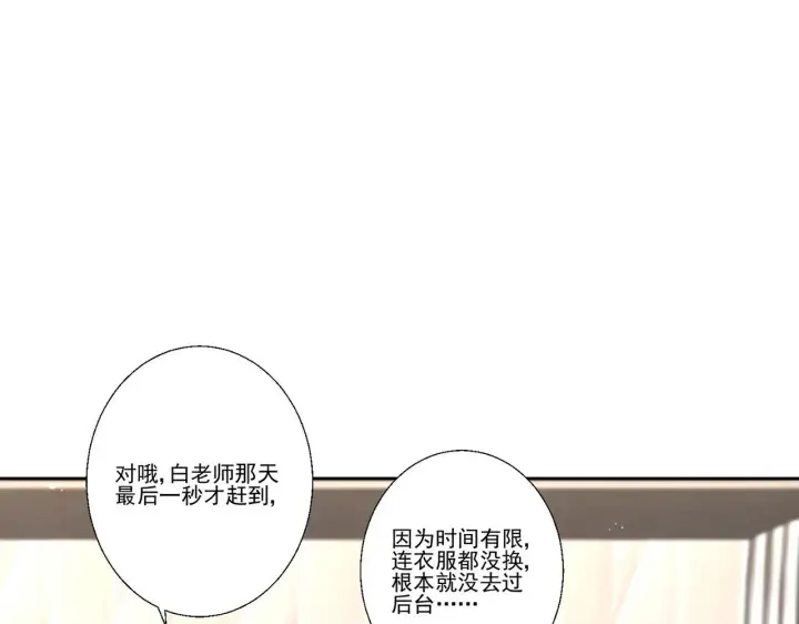 漫画《豪门千金重生后杀疯了》第39话：栀子花小姐~第57张图