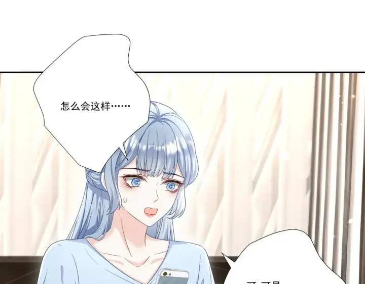 漫画《豪门千金重生后杀疯了》第39话：栀子花小姐~第59张图