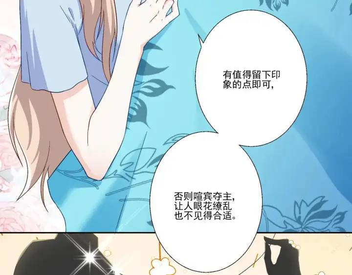 漫画《豪门千金重生后杀疯了》第39话：栀子花小姐~第6张图