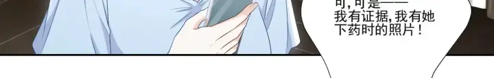 漫画《豪门千金重生后杀疯了》第39话：栀子花小姐~第60张图