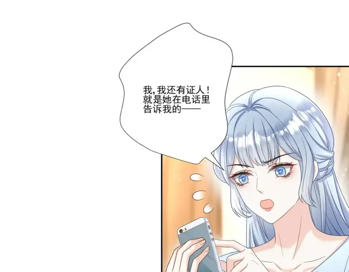 漫画《豪门千金重生后杀疯了》第39话：栀子花小姐~第63张图