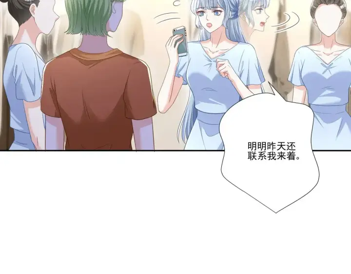 漫画《豪门千金重生后杀疯了》第39话：栀子花小姐~第66张图