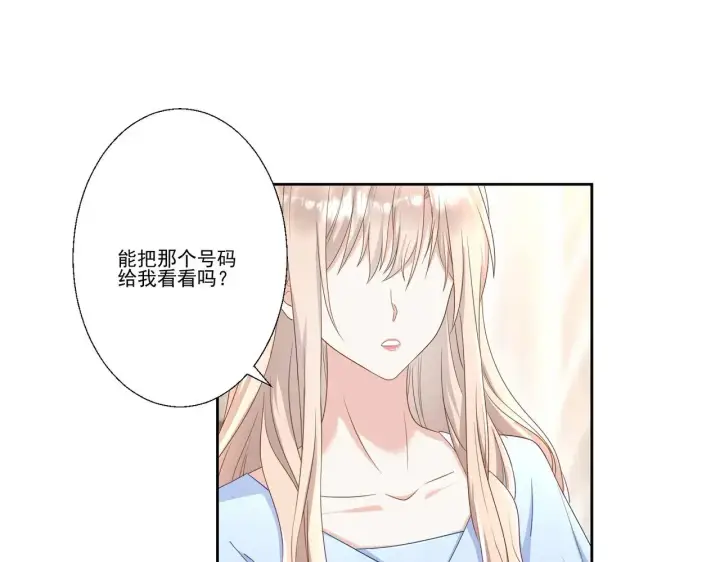漫画《豪门千金重生后杀疯了》第39话：栀子花小姐~第67张图