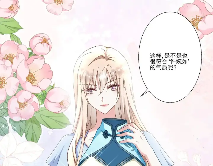漫画《豪门千金重生后杀疯了》第39话：栀子花小姐~第9张图