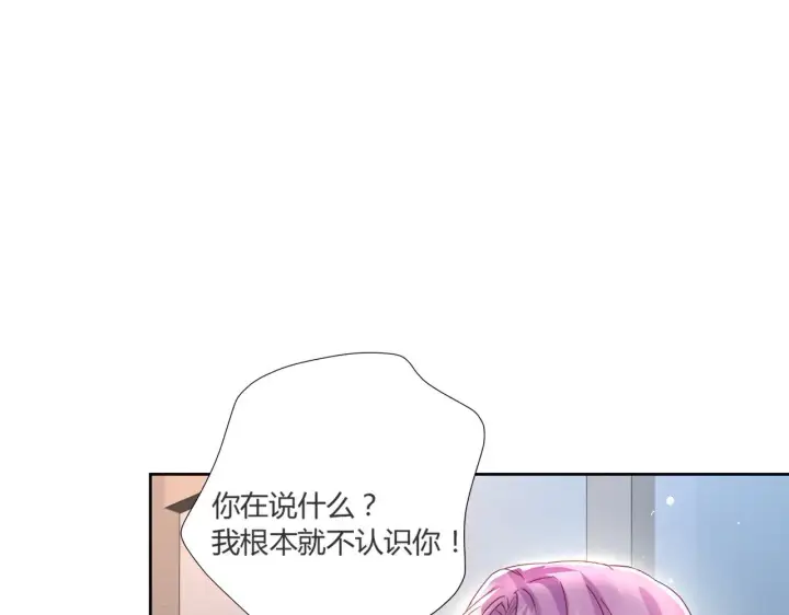 漫画《豪门千金重生后杀疯了》第40话：最重要的人第19张图