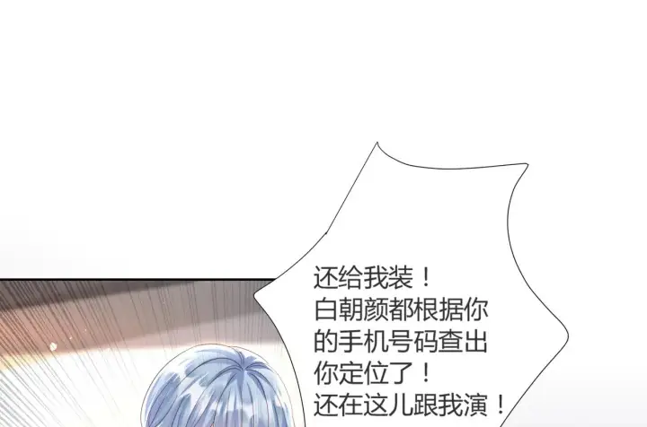 漫画《豪门千金重生后杀疯了》第40话：最重要的人第21张图