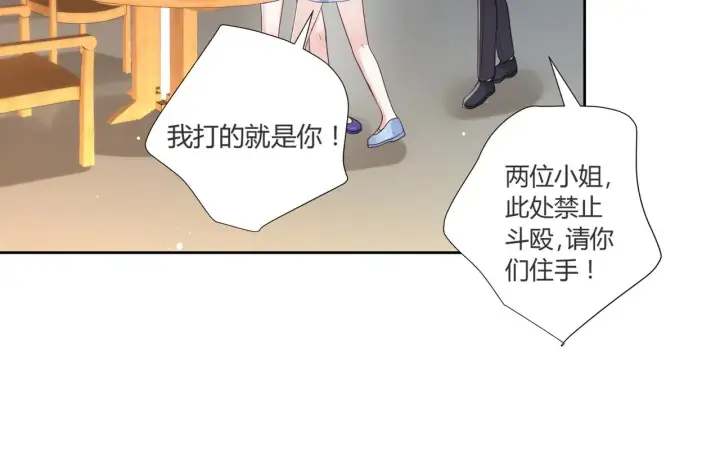 漫画《豪门千金重生后杀疯了》第40话：最重要的人第27张图