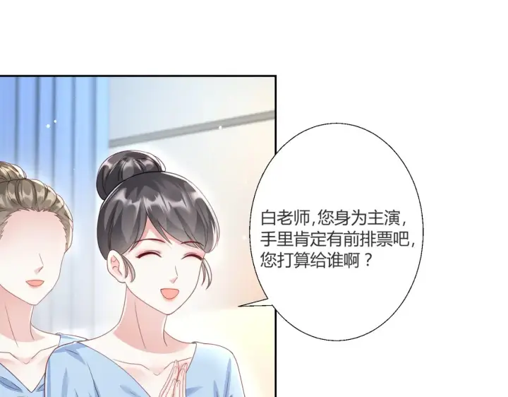 漫画《豪门千金重生后杀疯了》第40话：最重要的人第37张图
