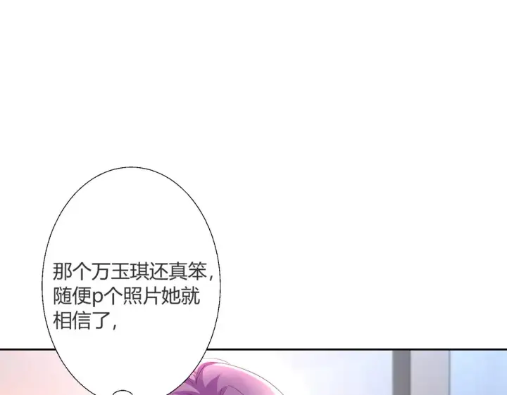 漫画《豪门千金重生后杀疯了》第40话：最重要的人第4张图