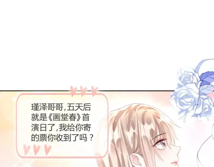 漫画《豪门千金重生后杀疯了》第40话：最重要的人第46张图