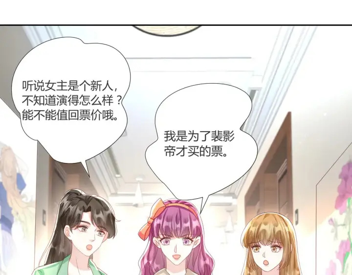 漫画《豪门千金重生后杀疯了》第40话：最重要的人第55张图