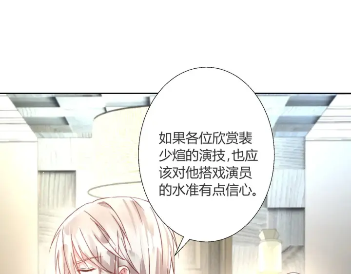 漫画《豪门千金重生后杀疯了》第40话：最重要的人第59张图