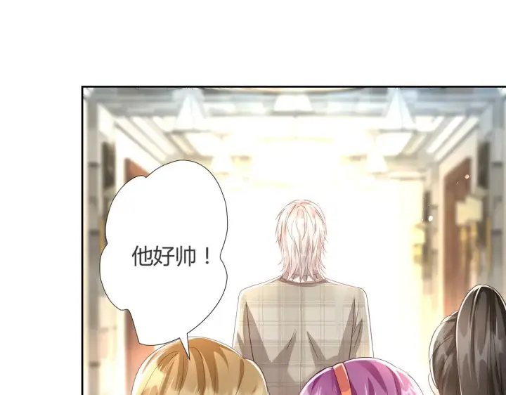 漫画《豪门千金重生后杀疯了》第40话：最重要的人第62张图