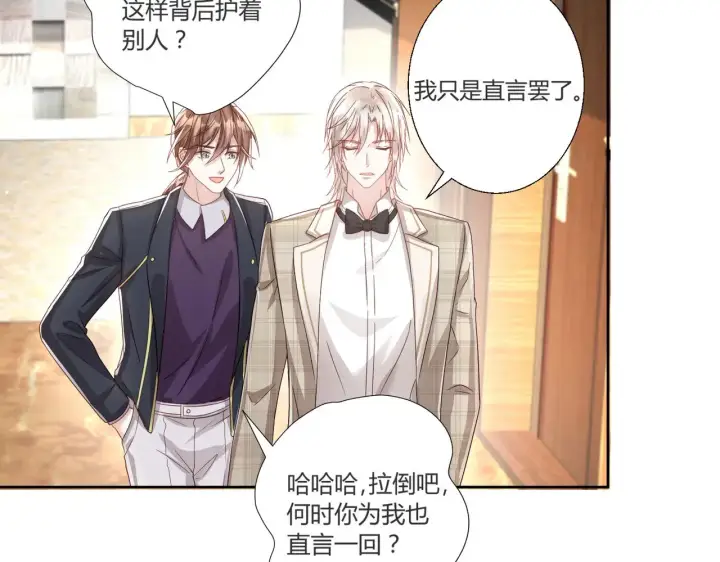 漫画《豪门千金重生后杀疯了》第40话：最重要的人第65张图