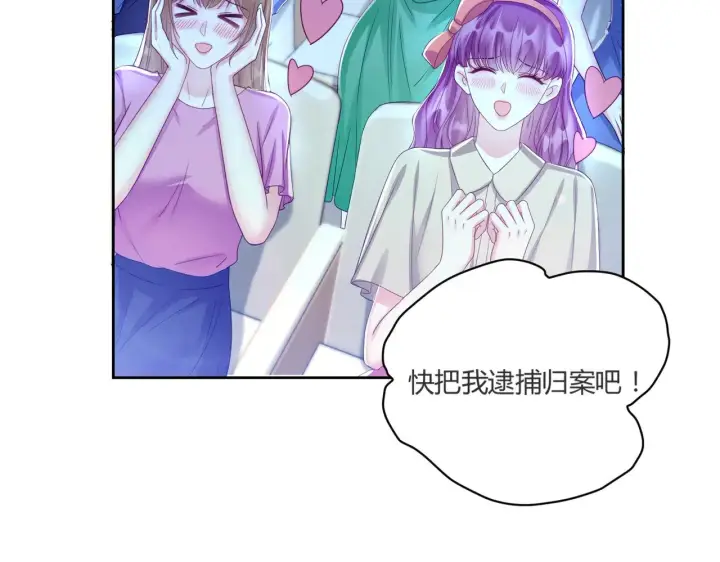 漫画《豪门千金重生后杀疯了》第40话：最重要的人第76张图