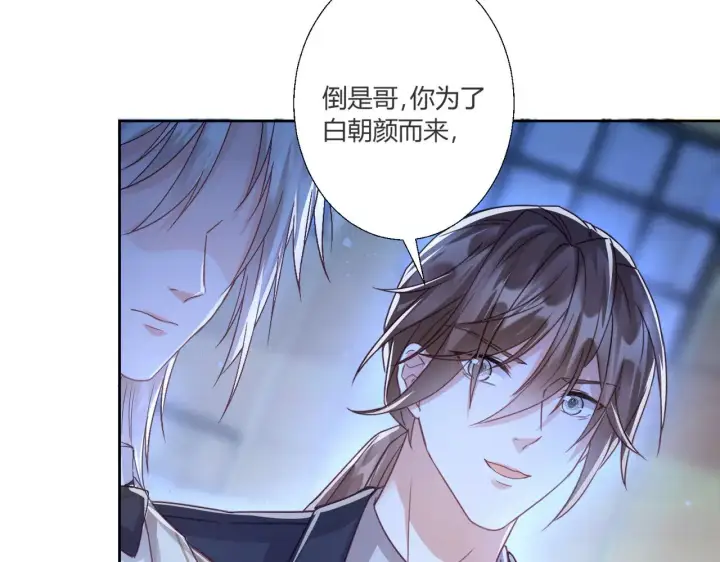 漫画《豪门千金重生后杀疯了》第40话：最重要的人第80张图