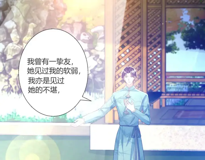 漫画《豪门千金重生后杀疯了》第41话：台上台下第17张图