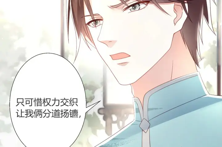 漫画《豪门千金重生后杀疯了》第41话：台上台下第19张图