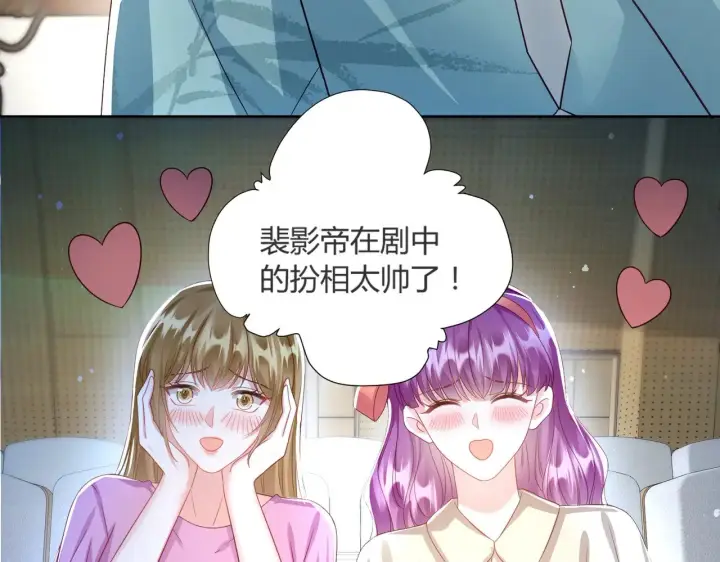 漫画《豪门千金重生后杀疯了》第41话：台上台下第21张图