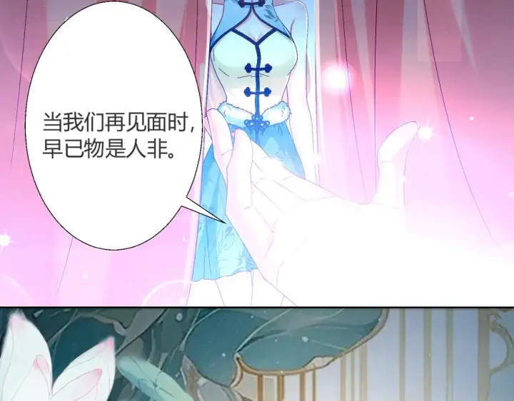 漫画《豪门千金重生后杀疯了》第41话：台上台下第24张图