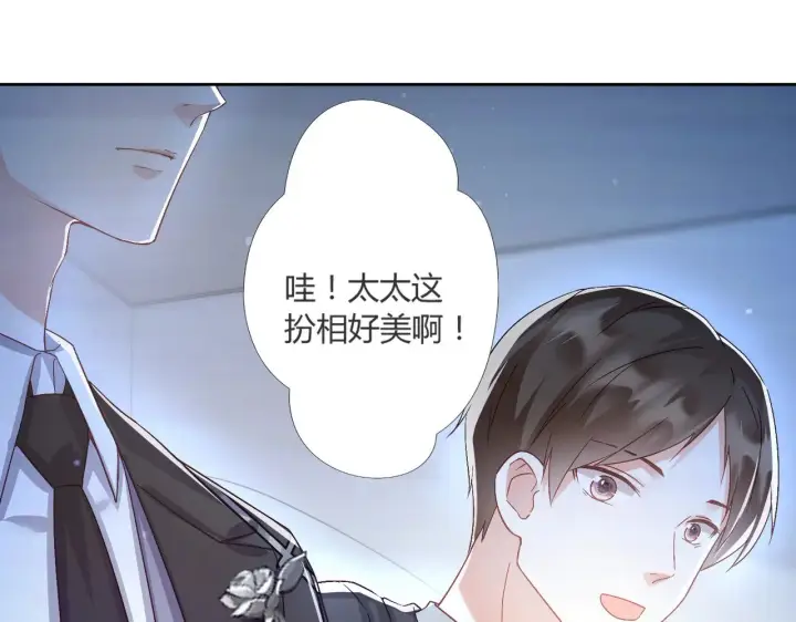 漫画《豪门千金重生后杀疯了》第41话：台上台下第35张图