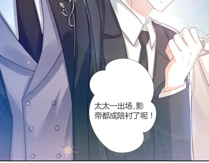 漫画《豪门千金重生后杀疯了》第41话：台上台下第36张图