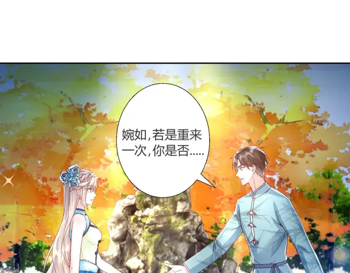 漫画《豪门千金重生后杀疯了》第41话：台上台下第41张图