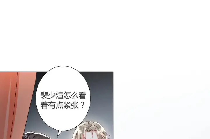 漫画《豪门千金重生后杀疯了》第41话：台上台下第46张图