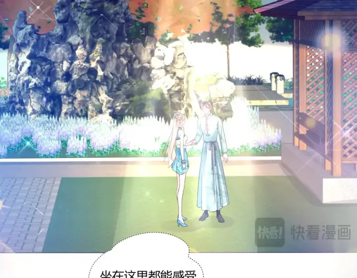 漫画《豪门千金重生后杀疯了》第41话：台上台下第48张图