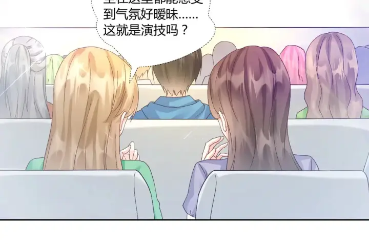 漫画《豪门千金重生后杀疯了》第41话：台上台下第49张图