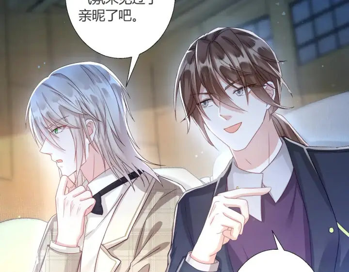 漫画《豪门千金重生后杀疯了》第41话：台上台下第51张图
