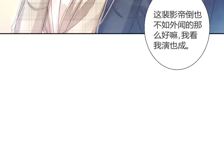 漫画《豪门千金重生后杀疯了》第41话：台上台下第52张图