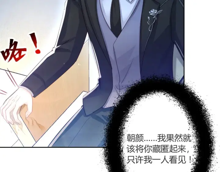 漫画《豪门千金重生后杀疯了》第41话：台上台下第54张图