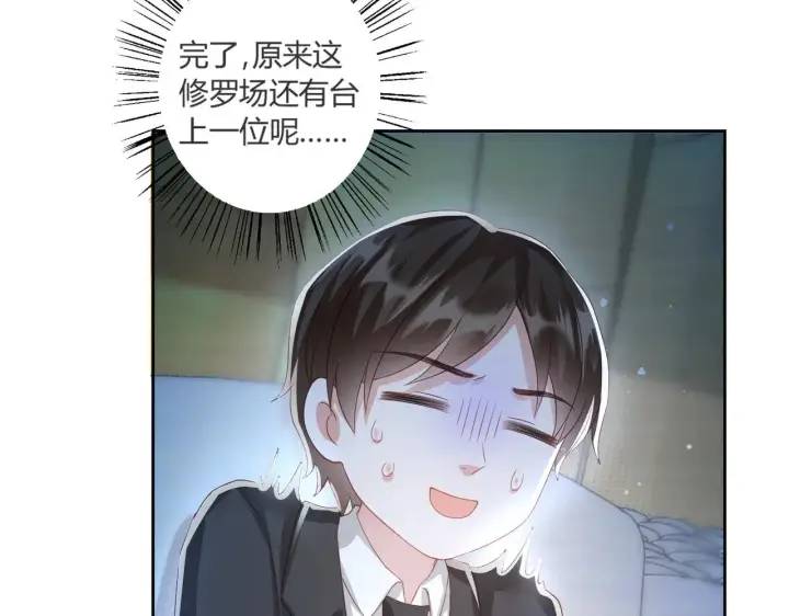 漫画《豪门千金重生后杀疯了》第41话：台上台下第56张图