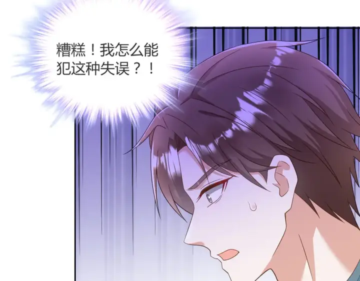 漫画《豪门千金重生后杀疯了》第41话：台上台下第71张图