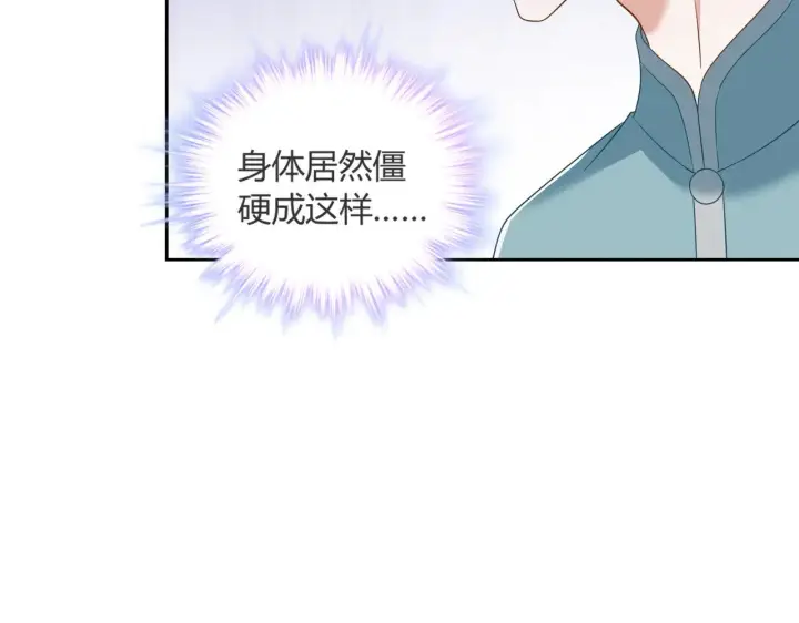 漫画《豪门千金重生后杀疯了》第41话：台上台下第72张图