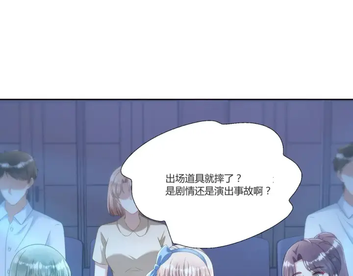 漫画《豪门千金重生后杀疯了》第41话：台上台下第74张图