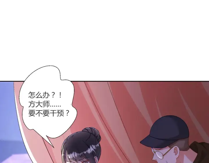 漫画《豪门千金重生后杀疯了》第41话：台上台下第77张图