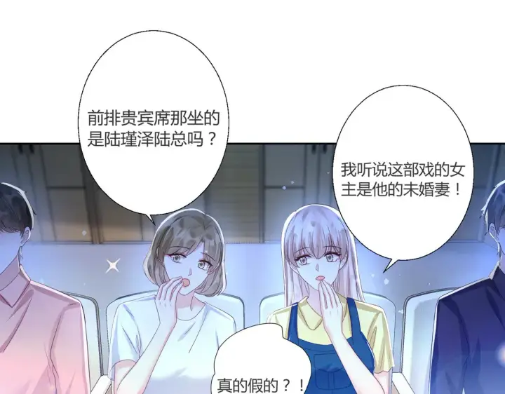 漫画《豪门千金重生后杀疯了》第41话：台上台下第8张图