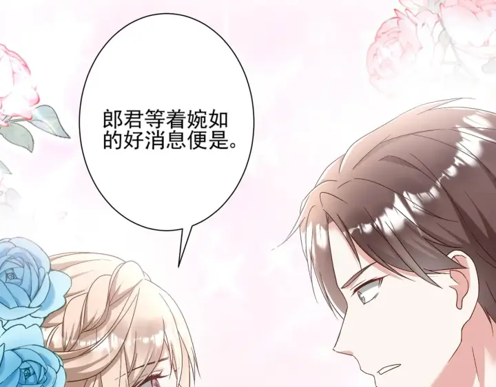 漫画《豪门千金重生后杀疯了》第41话：台上台下第87张图