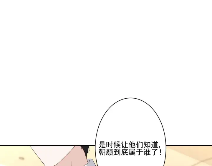 漫画《豪门千金重生后杀疯了》第42话：这算是官宣了吧？！第16张图